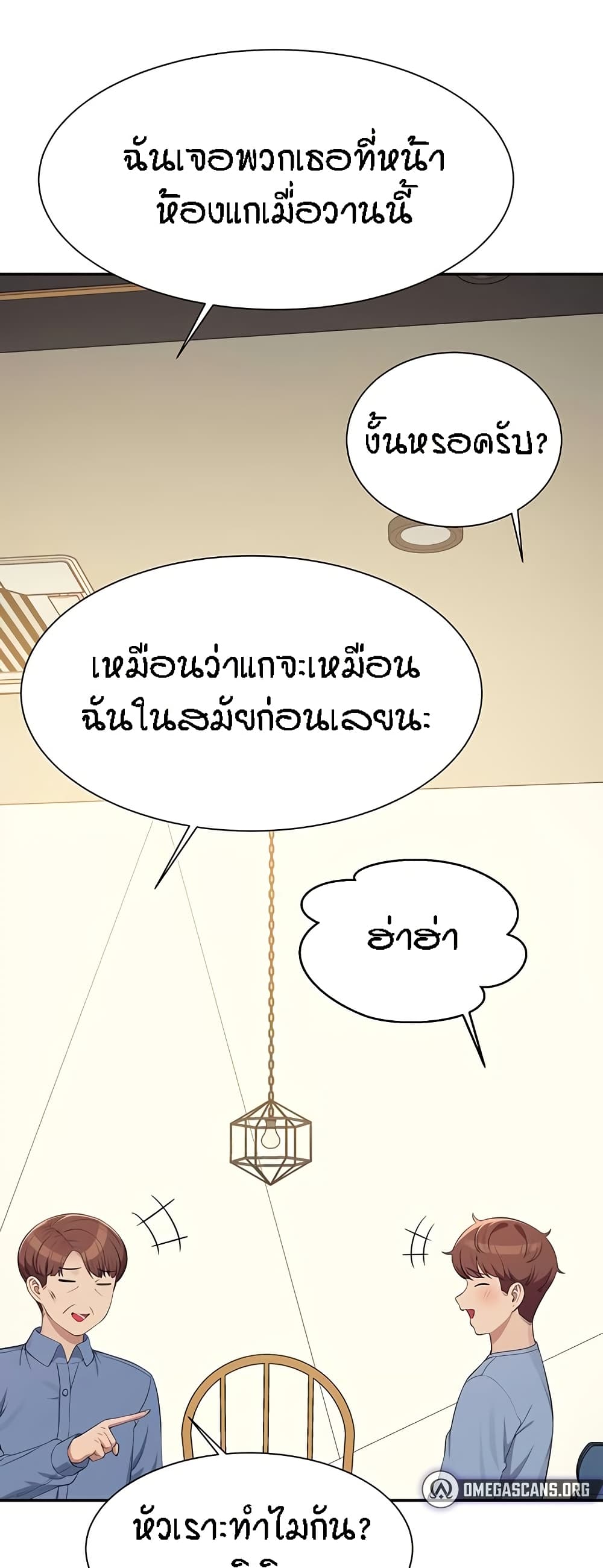 Is There No Goddess in My College – Is There No Goddess in My College – ตอนที่ 128 หน้า 50