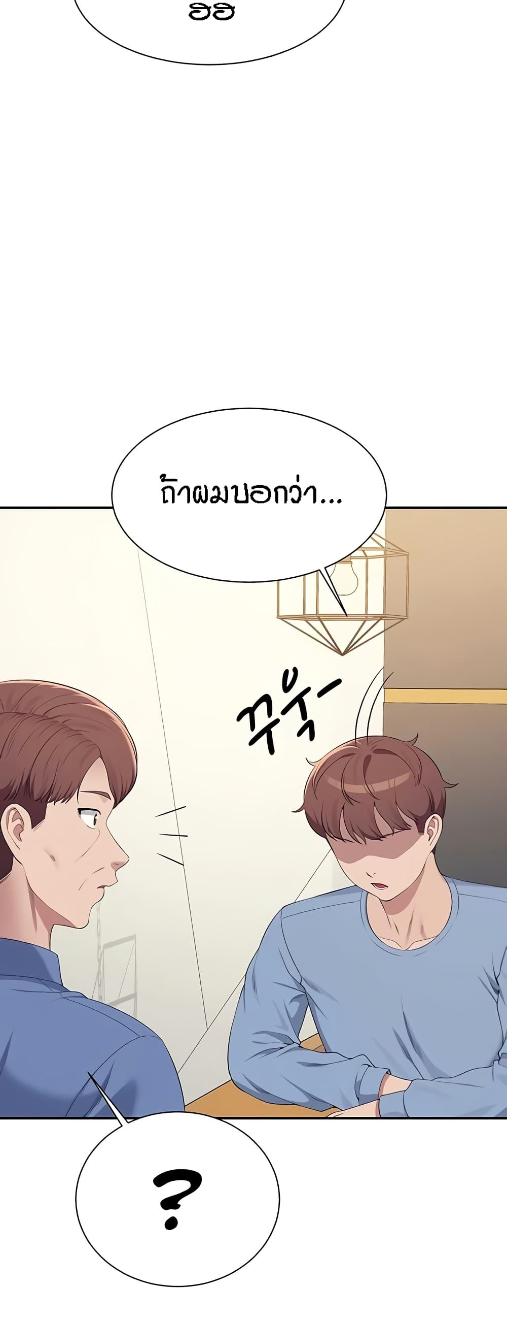 Is There No Goddess in My College – Is There No Goddess in My College – ตอนที่ 128 หน้า 51
