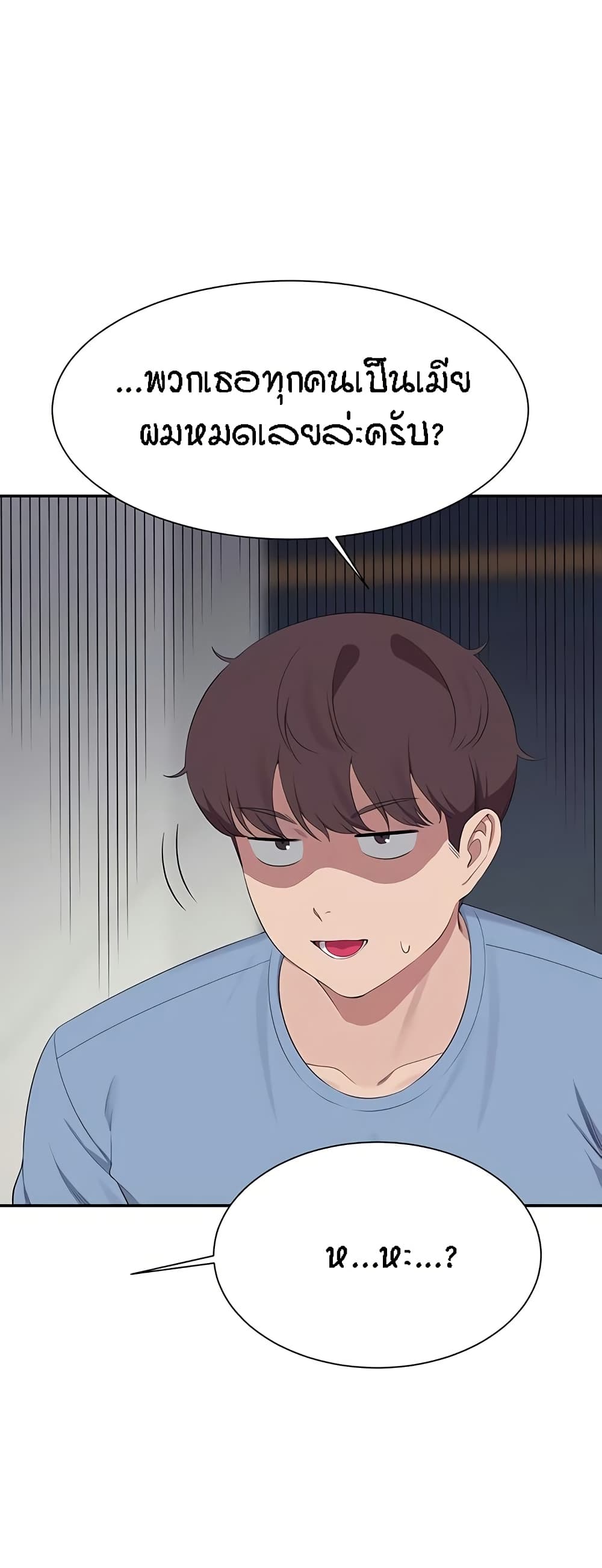 Is There No Goddess in My College – Is There No Goddess in My College – ตอนที่ 128 หน้า 52