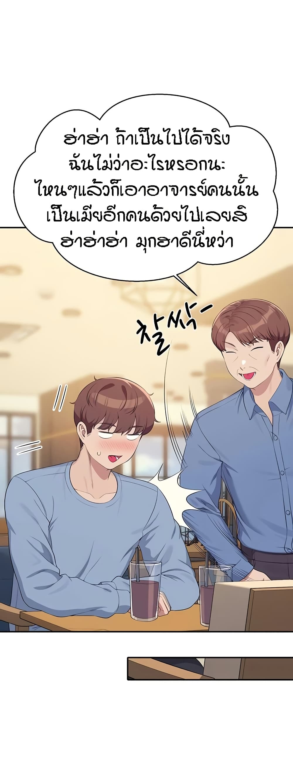 Is There No Goddess in My College – Is There No Goddess in My College – ตอนที่ 128 หน้า 53