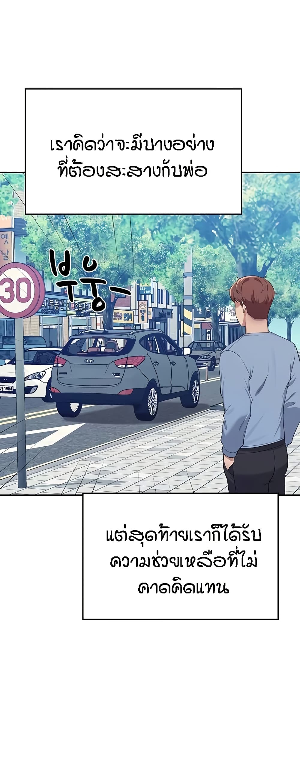 Is There No Goddess in My College – Is There No Goddess in My College – ตอนที่ 128 หน้า 55