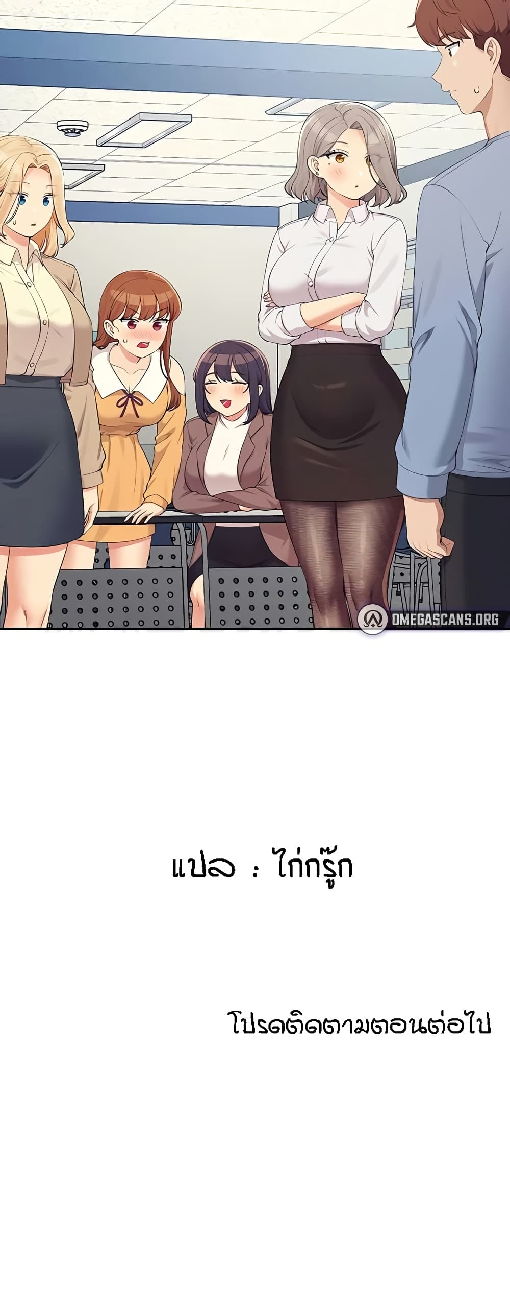 Is There No Goddess in My College – Is There No Goddess in My College – ตอนที่ 128 หน้า 61