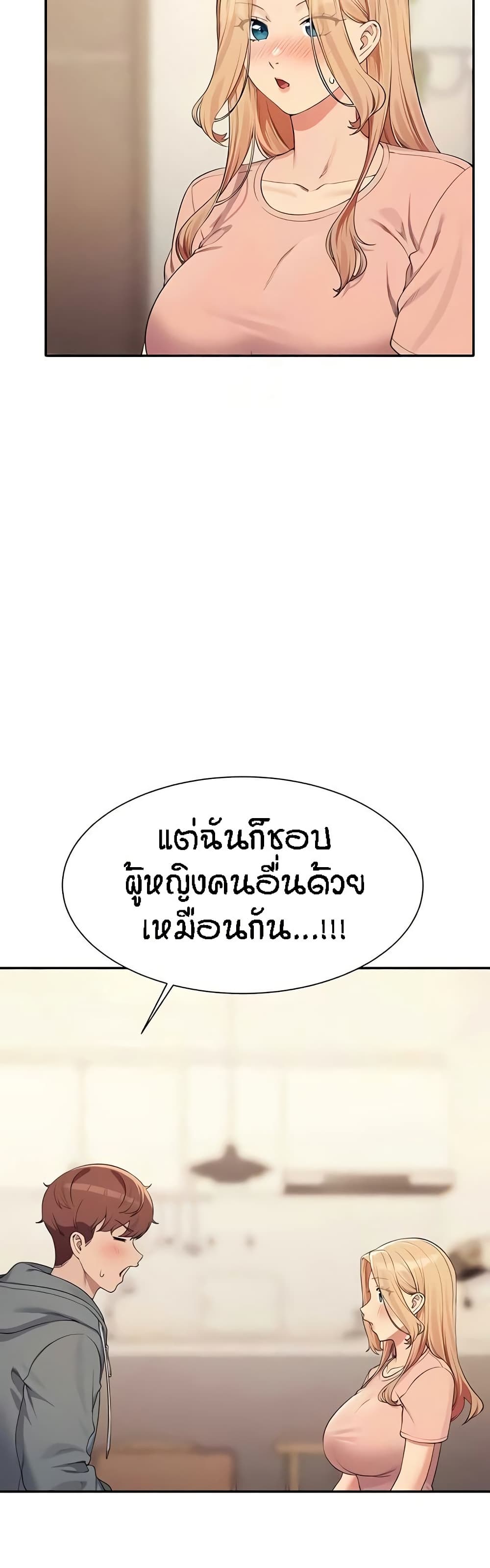 Is There No Goddess in My College – Is There No Goddess in My College – ตอนที่ 129 หน้า 3