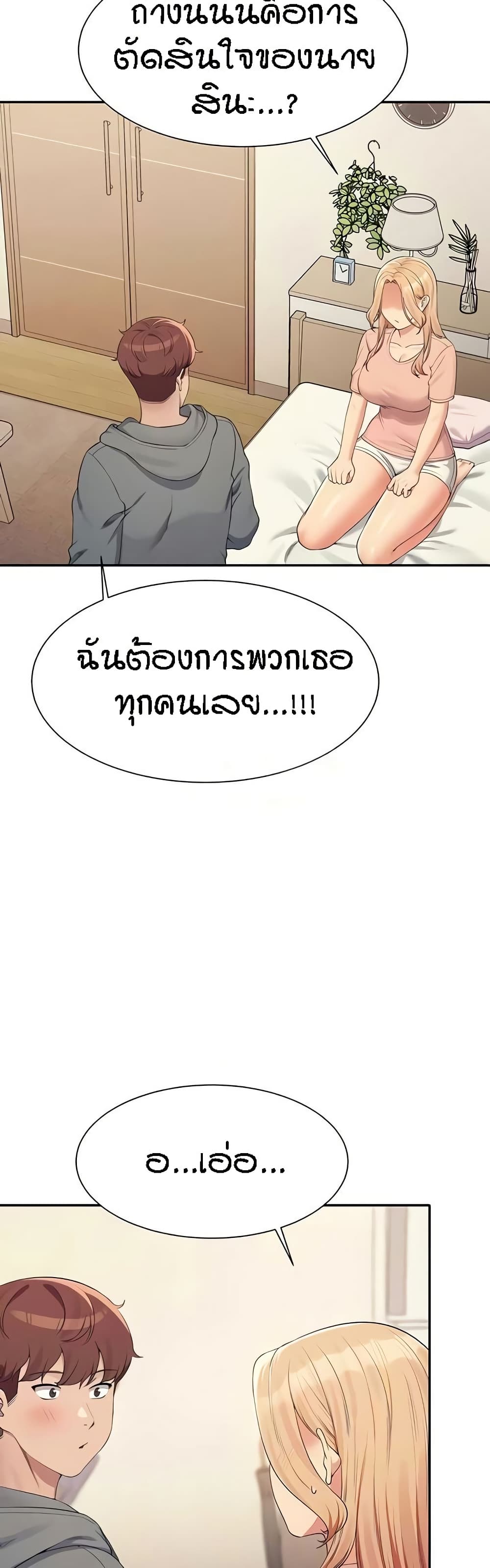 Is There No Goddess in My College – Is There No Goddess in My College – ตอนที่ 129 หน้า 6