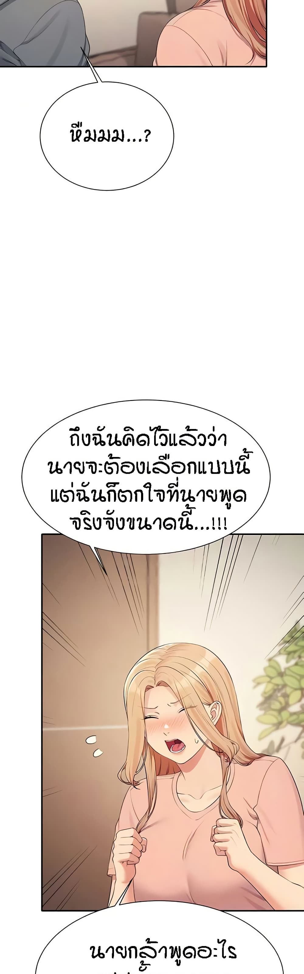 Is There No Goddess in My College – Is There No Goddess in My College – ตอนที่ 129 หน้า 7