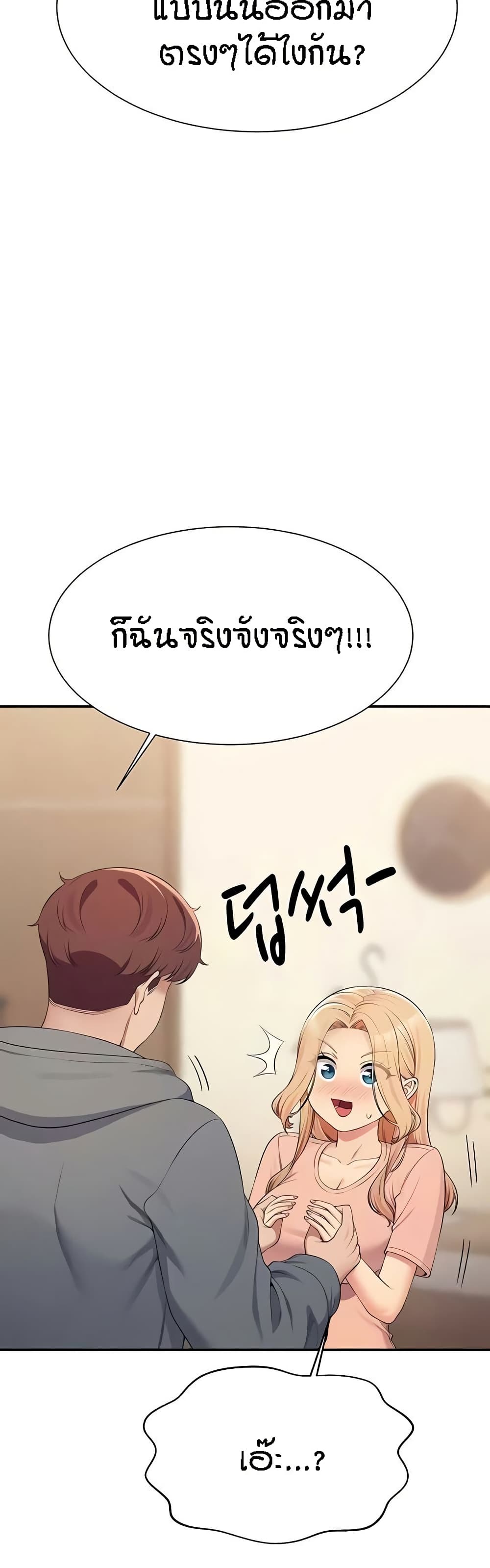 Is There No Goddess in My College – Is There No Goddess in My College – ตอนที่ 129 หน้า 8