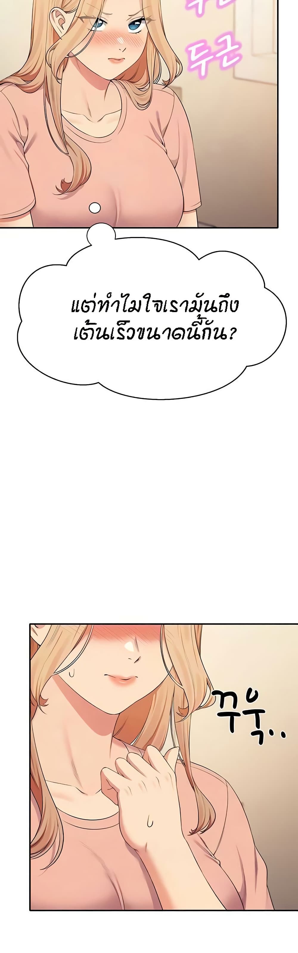 Is There No Goddess in My College – Is There No Goddess in My College – ตอนที่ 129 หน้า 11