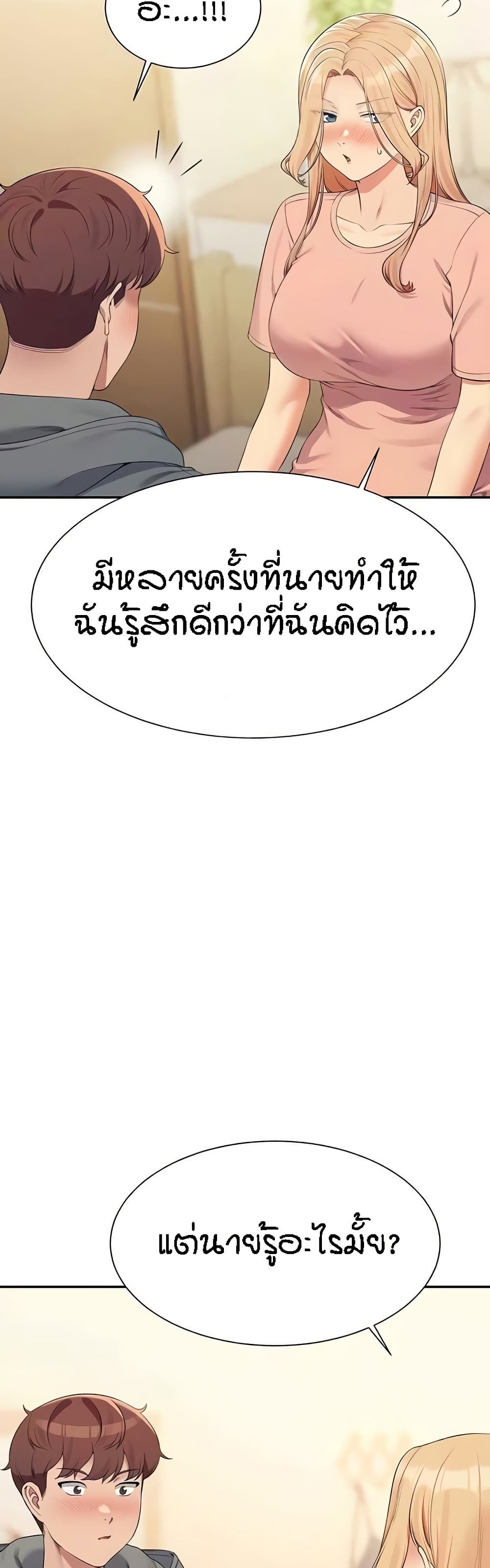 Is There No Goddess in My College – Is There No Goddess in My College – ตอนที่ 129 หน้า 14
