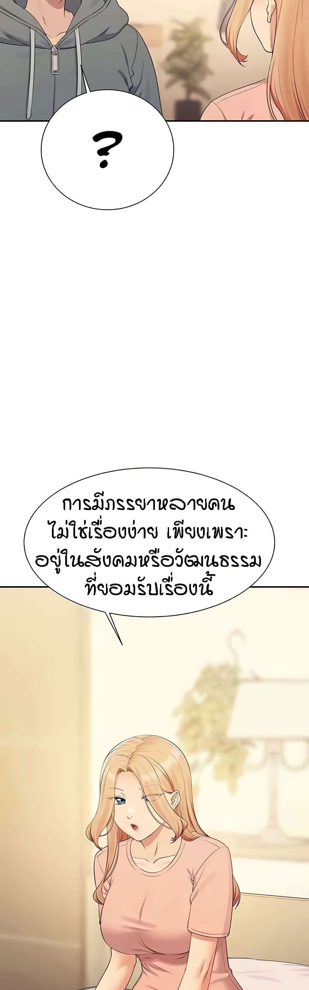 Is There No Goddess in My College – Is There No Goddess in My College – ตอนที่ 129 หน้า 15