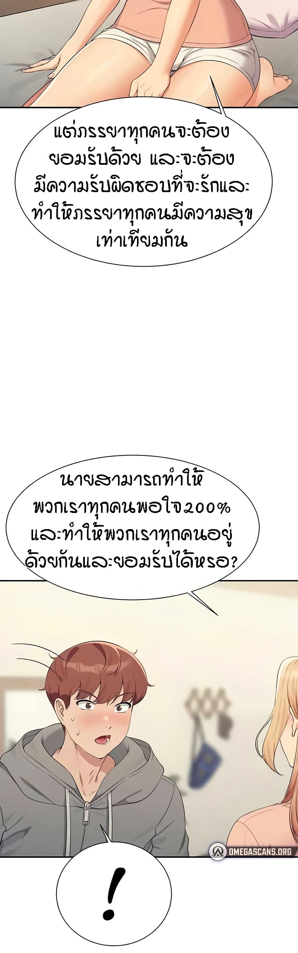 Is There No Goddess in My College – Is There No Goddess in My College – ตอนที่ 129 หน้า 16
