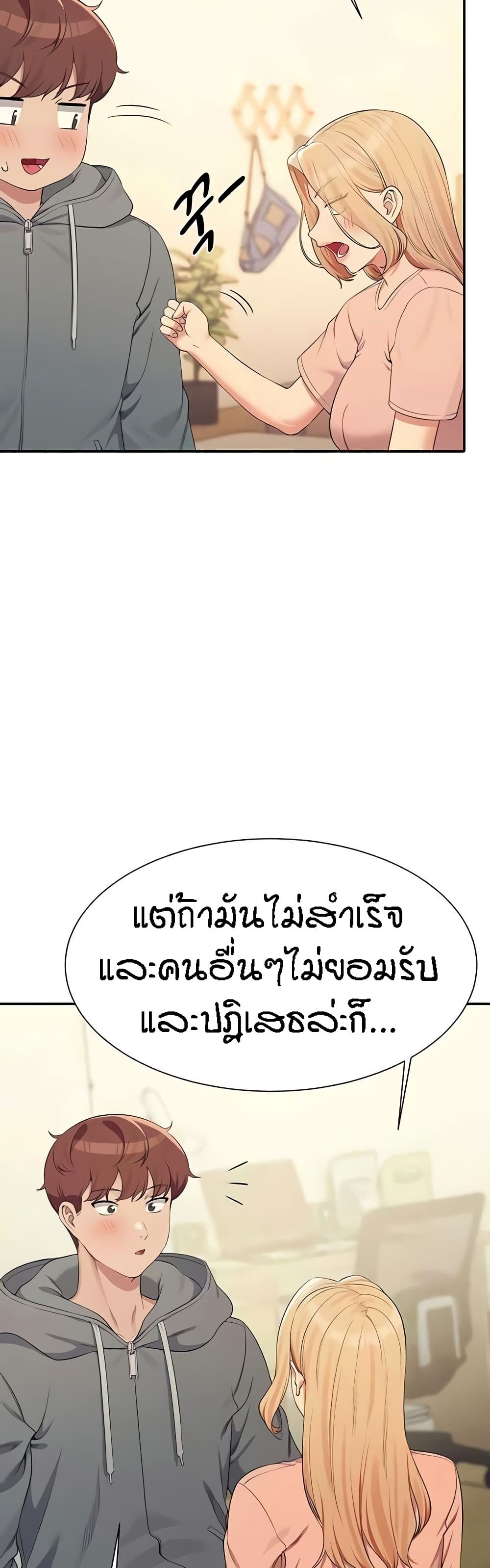 Is There No Goddess in My College – Is There No Goddess in My College – ตอนที่ 129 หน้า 18