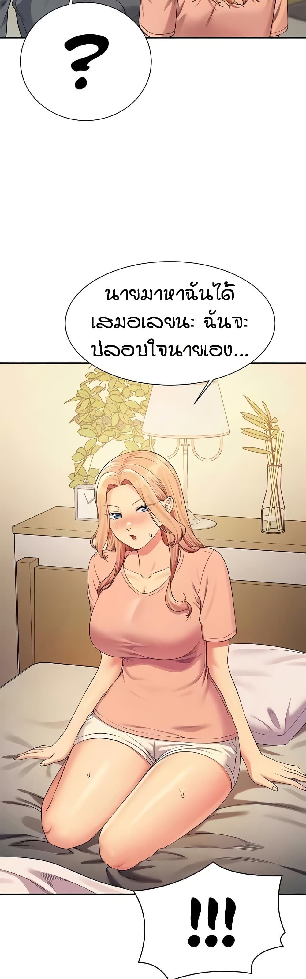 Is There No Goddess in My College – Is There No Goddess in My College – ตอนที่ 129 หน้า 19