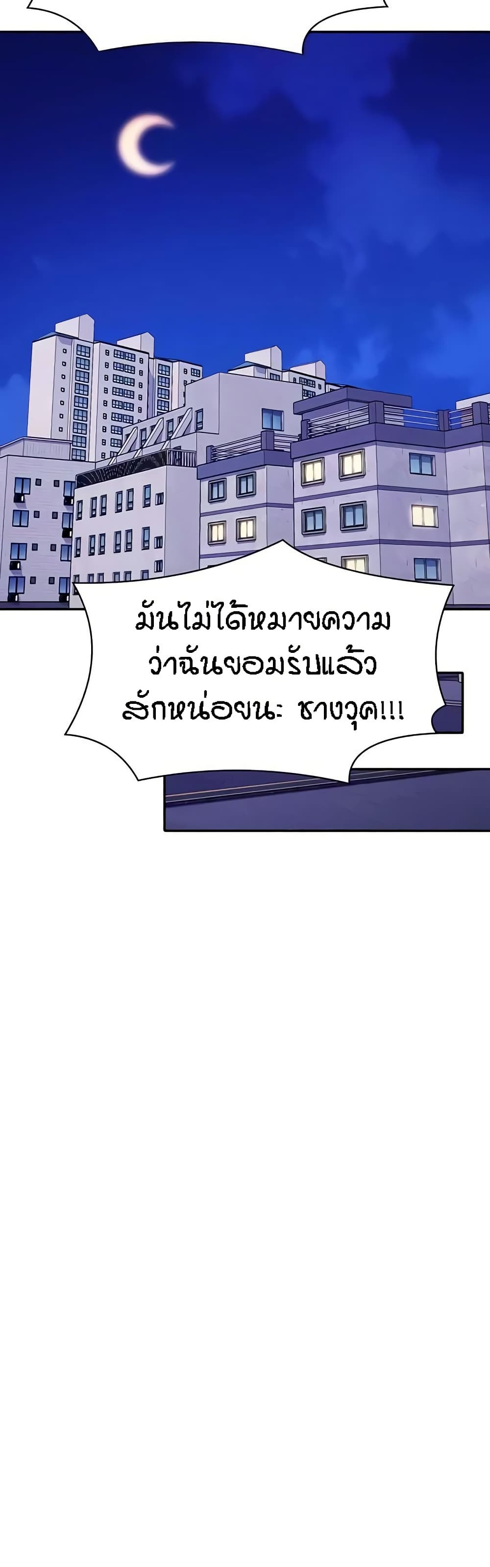 Is There No Goddess in My College – Is There No Goddess in My College – ตอนที่ 129 หน้า 21