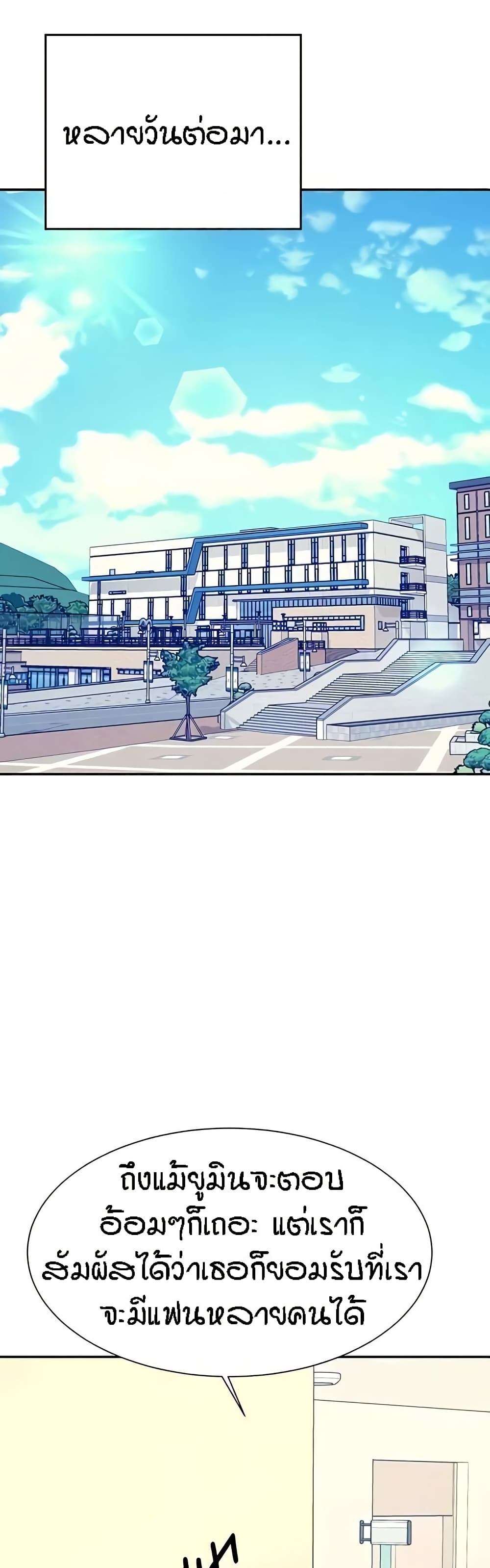 Is There No Goddess in My College – Is There No Goddess in My College – ตอนที่ 129 หน้า 22