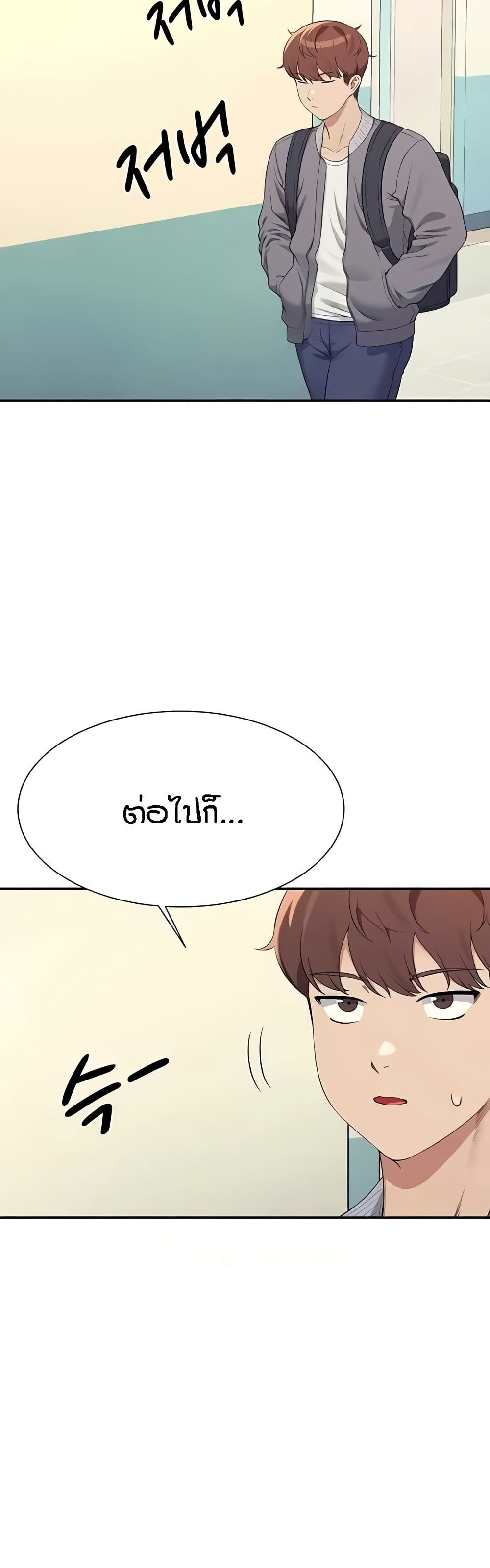 Is There No Goddess in My College – Is There No Goddess in My College – ตอนที่ 129 หน้า 23