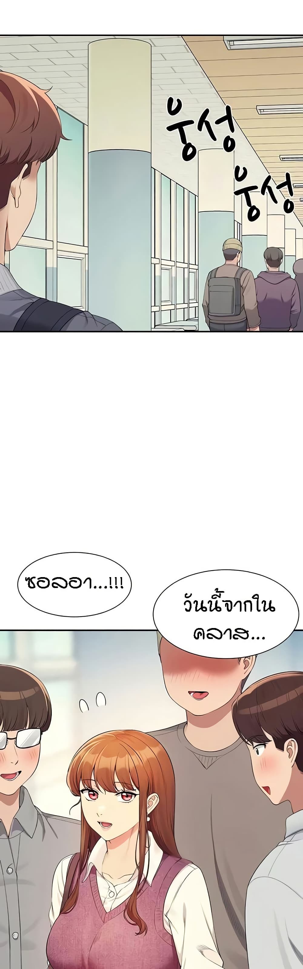 Is There No Goddess in My College – Is There No Goddess in My College – ตอนที่ 129 หน้า 24