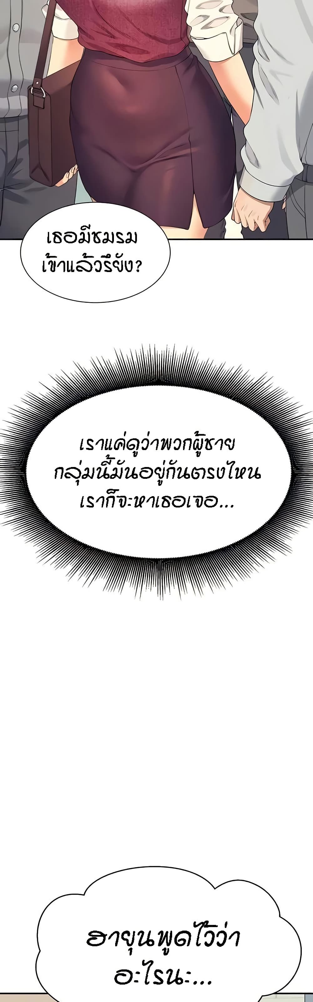 Is There No Goddess in My College – Is There No Goddess in My College – ตอนที่ 129 หน้า 25