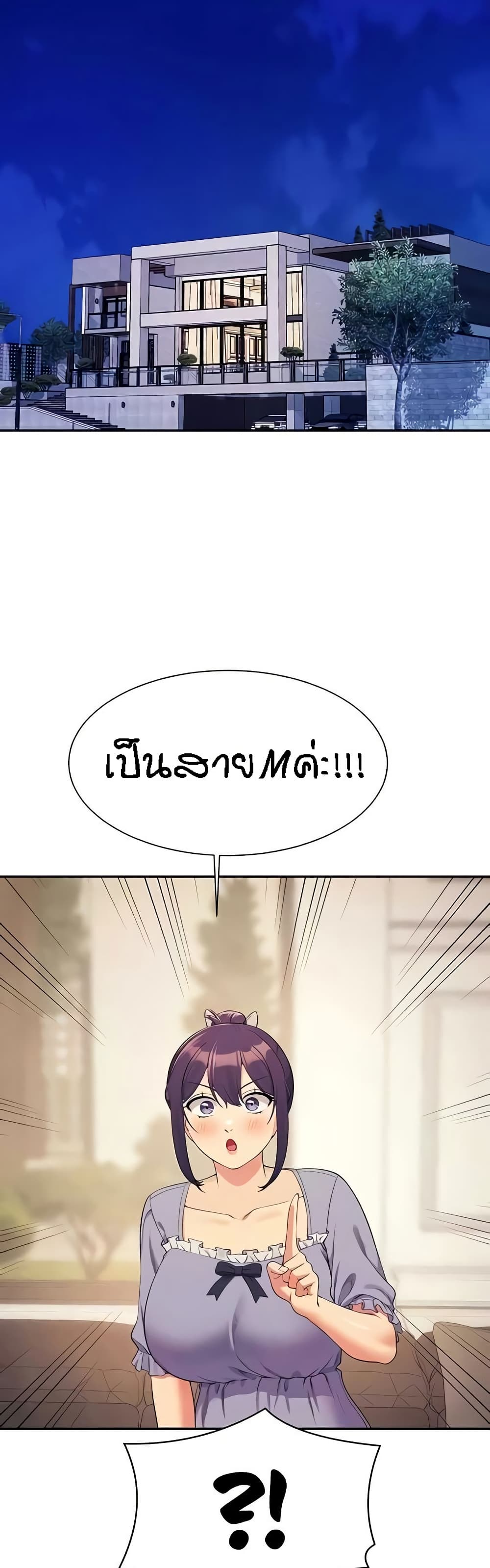Is There No Goddess in My College – Is There No Goddess in My College – ตอนที่ 129 หน้า 27