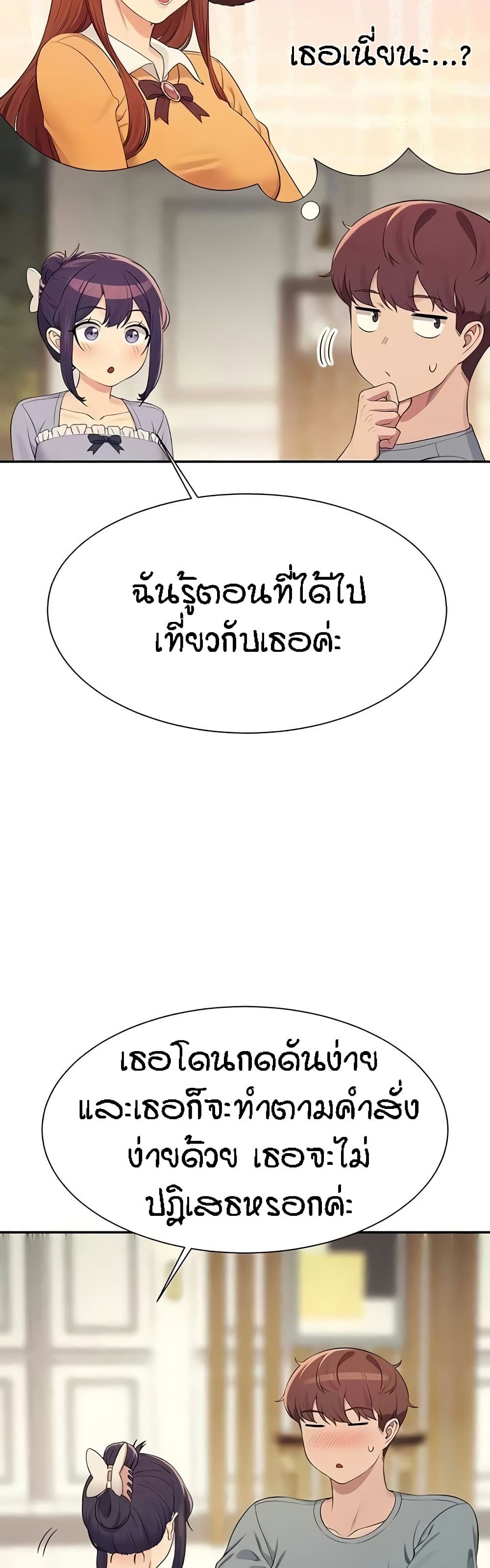 Is There No Goddess in My College – Is There No Goddess in My College – ตอนที่ 129 หน้า 29