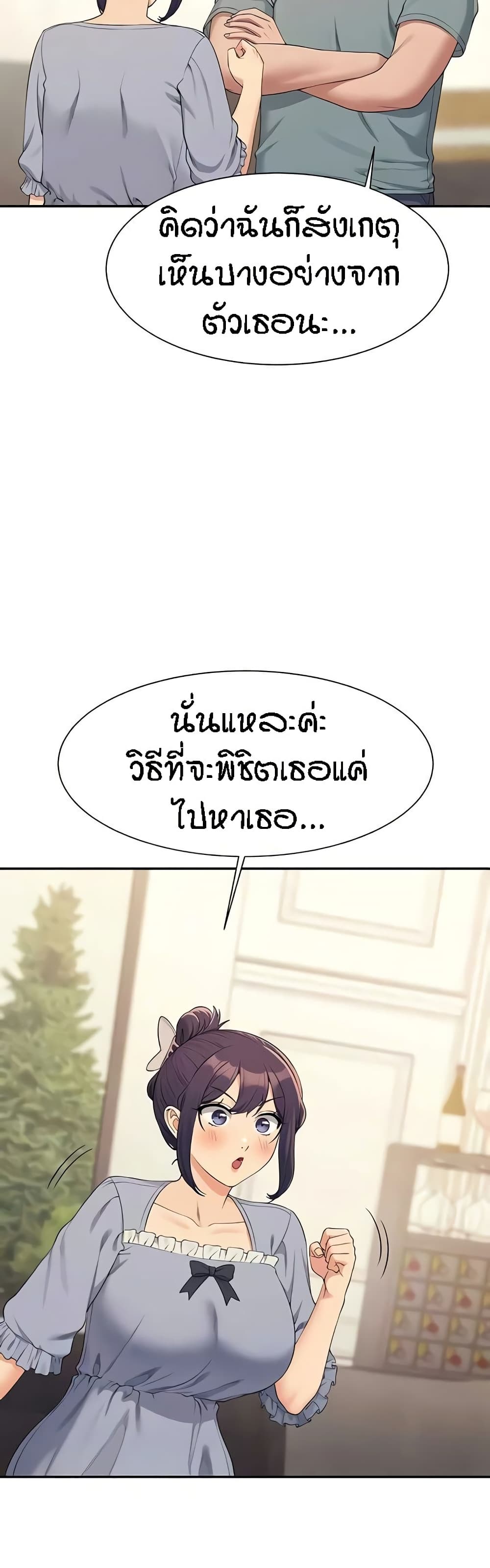 Is There No Goddess in My College – Is There No Goddess in My College – ตอนที่ 129 หน้า 30