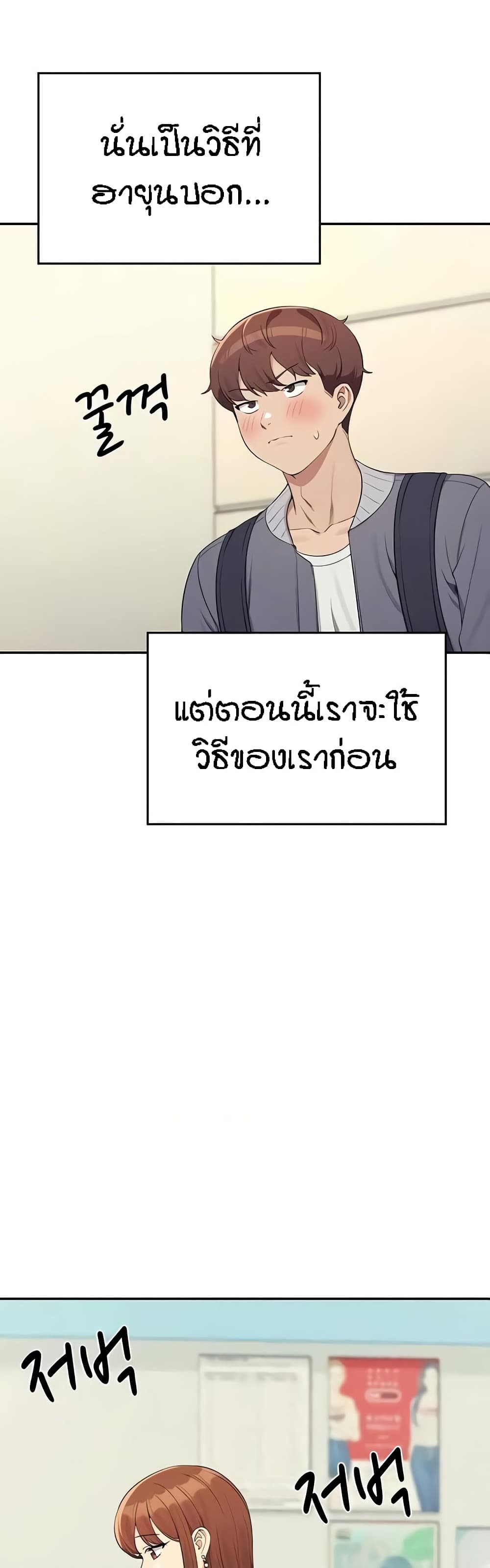 Is There No Goddess in My College – Is There No Goddess in My College – ตอนที่ 129 หน้า 32