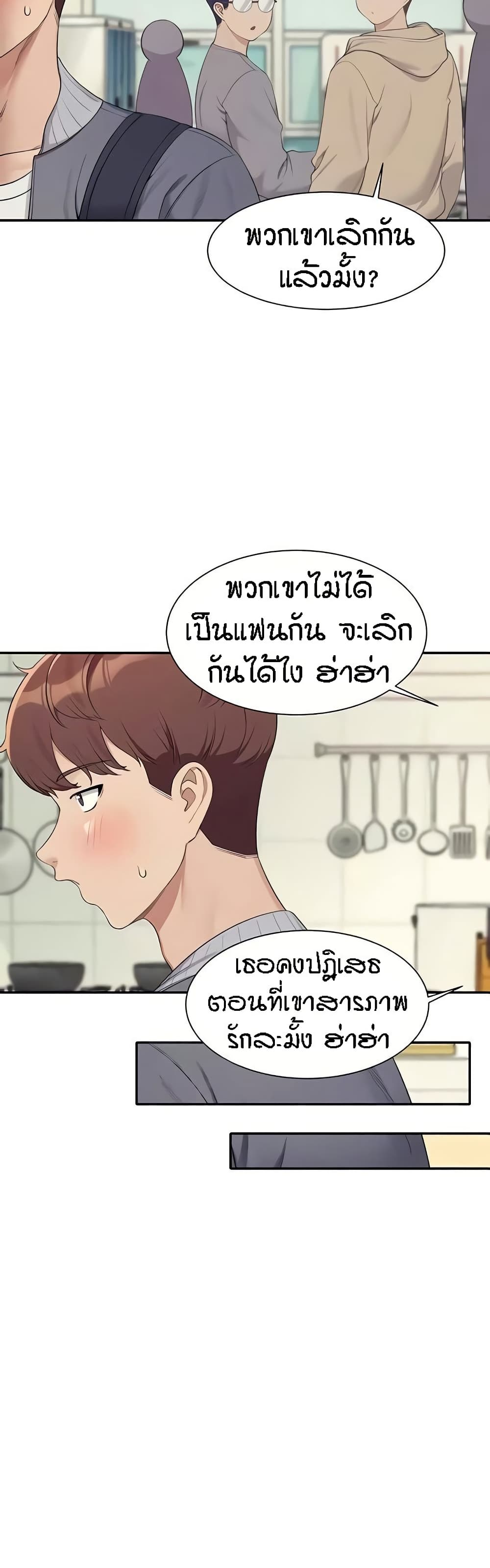 Is There No Goddess in My College – Is There No Goddess in My College – ตอนที่ 129 หน้า 37