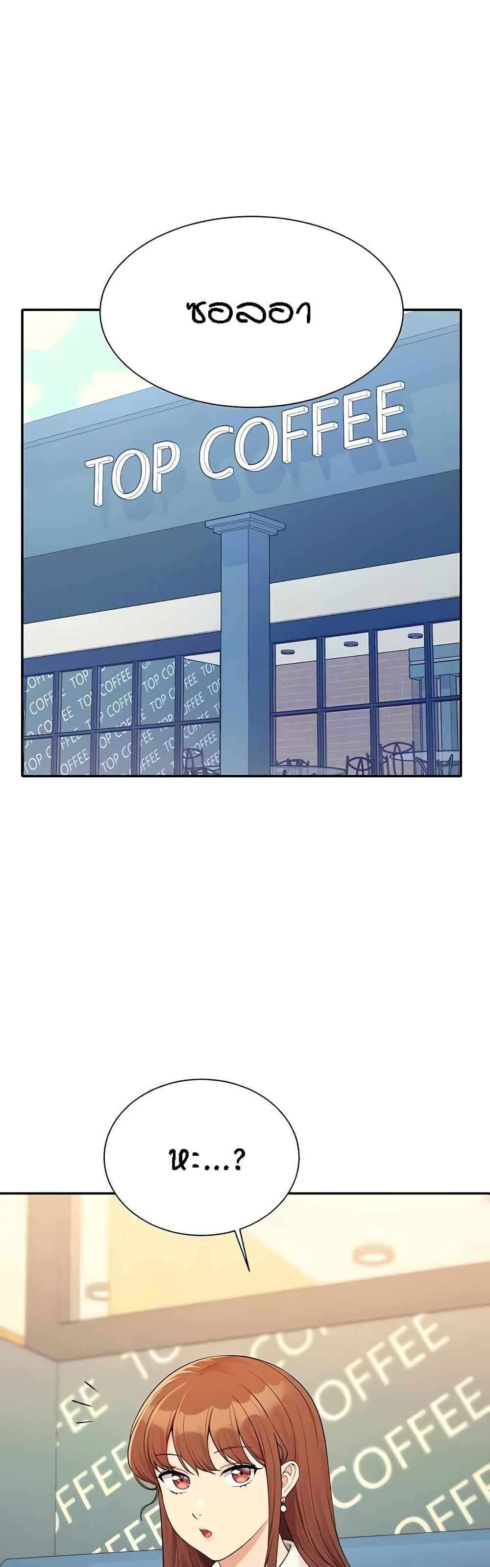 Is There No Goddess in My College – Is There No Goddess in My College – ตอนที่ 129 หน้า 38
