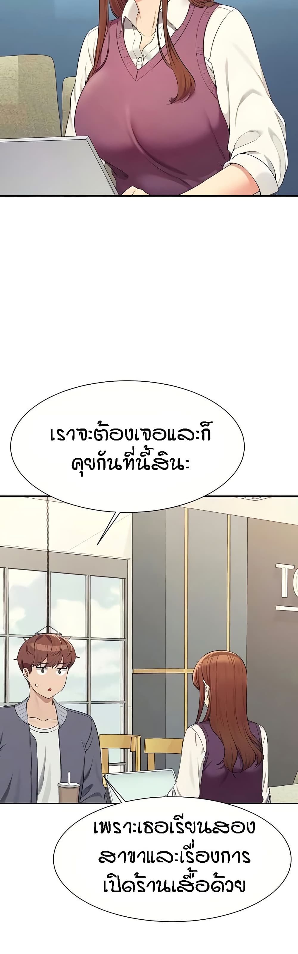 Is There No Goddess in My College – Is There No Goddess in My College – ตอนที่ 129 หน้า 39