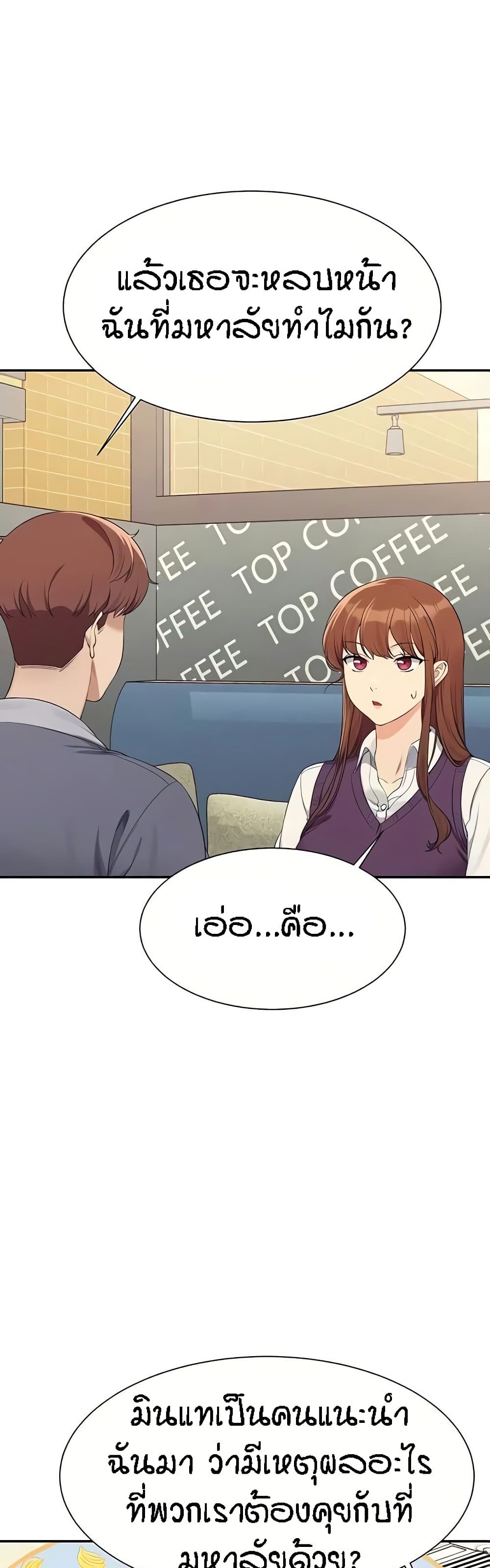 Is There No Goddess in My College – Is There No Goddess in My College – ตอนที่ 129 หน้า 40