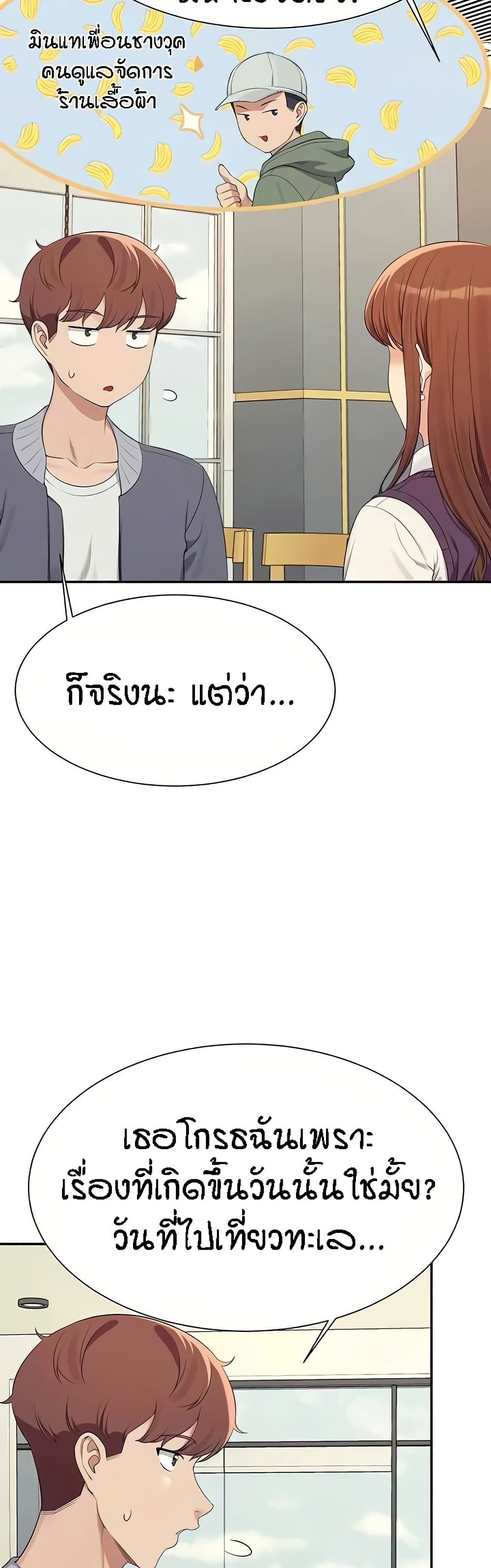 Is There No Goddess in My College – Is There No Goddess in My College – ตอนที่ 129 หน้า 41