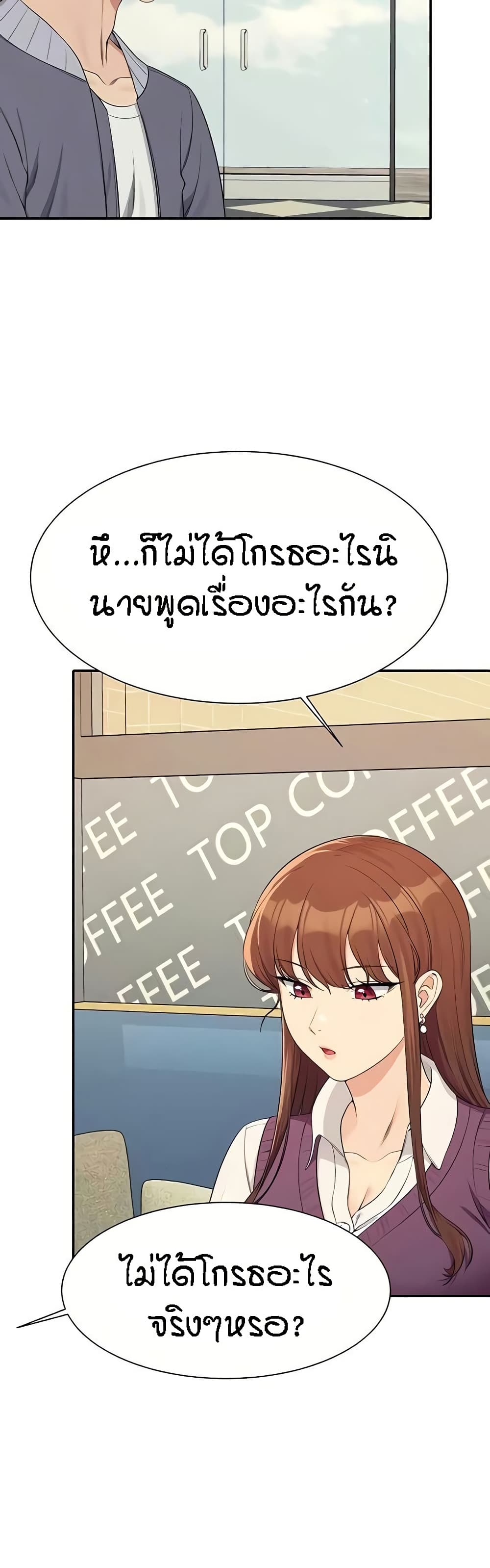 Is There No Goddess in My College – Is There No Goddess in My College – ตอนที่ 129 หน้า 42