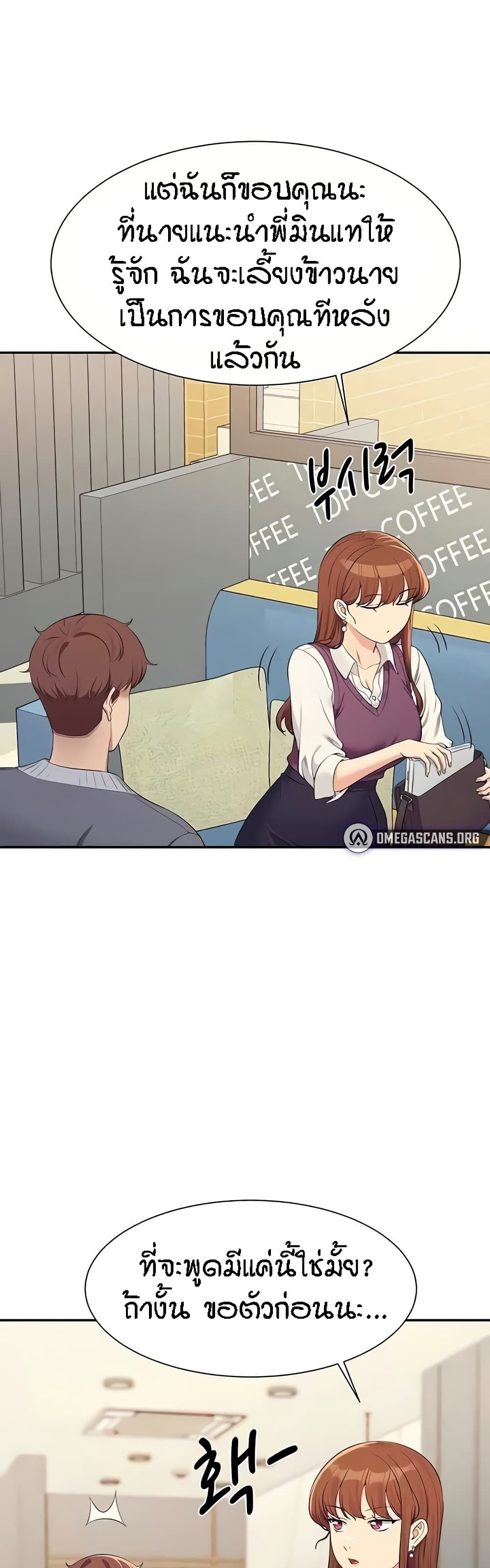 Is There No Goddess in My College – Is There No Goddess in My College – ตอนที่ 129 หน้า 43