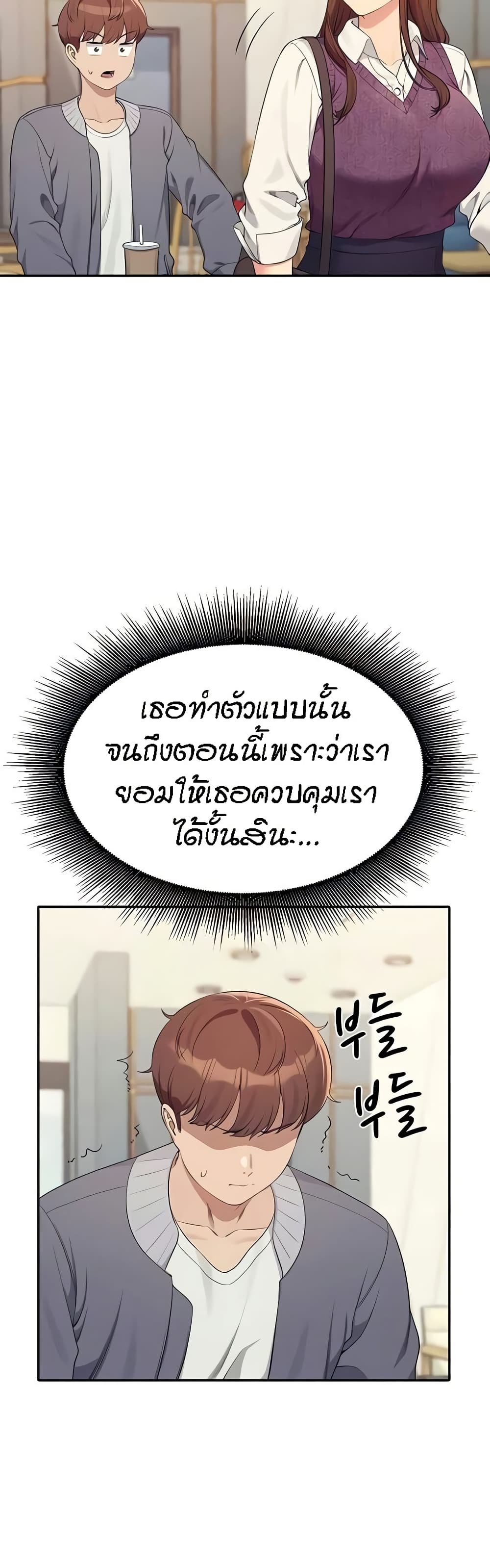 Is There No Goddess in My College – Is There No Goddess in My College – ตอนที่ 129 หน้า 44