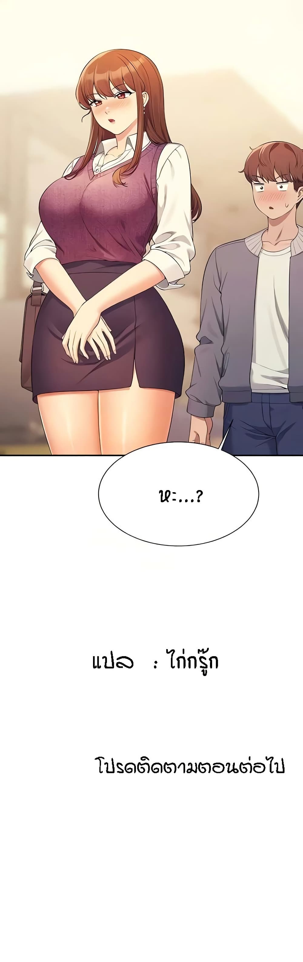 Is There No Goddess in My College – Is There No Goddess in My College – ตอนที่ 129 หน้า 51