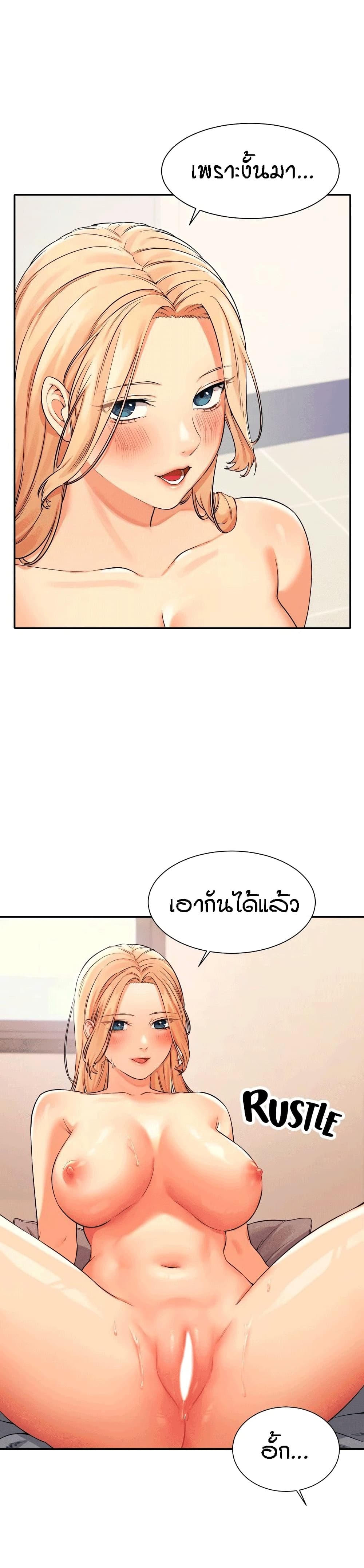 Is There No Goddess in My College – Is There No Goddess in My College – ตอนที่ 13 หน้า 4