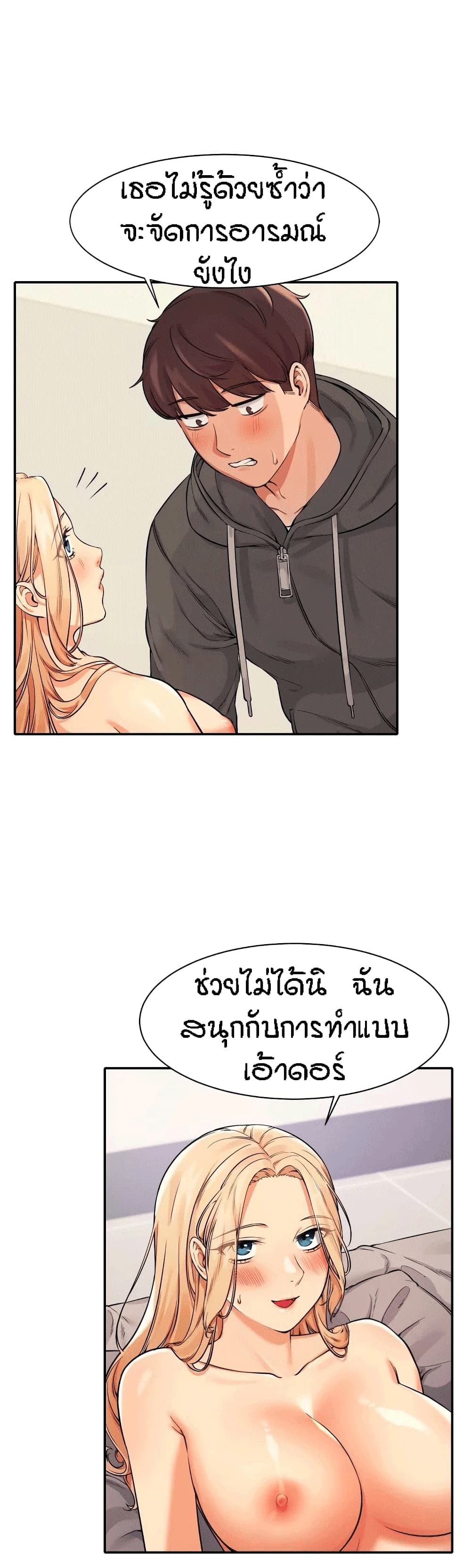 Is There No Goddess in My College – Is There No Goddess in My College – ตอนที่ 13 หน้า 5