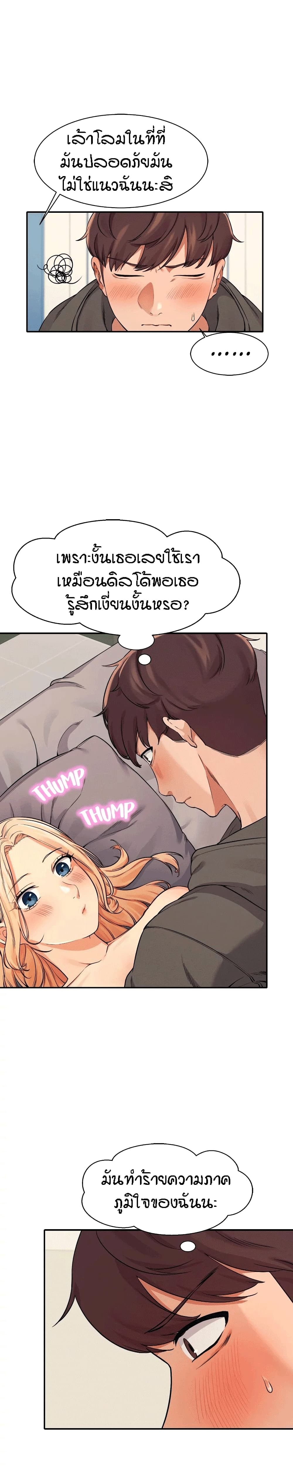 Is There No Goddess in My College – Is There No Goddess in My College – ตอนที่ 13 หน้า 6