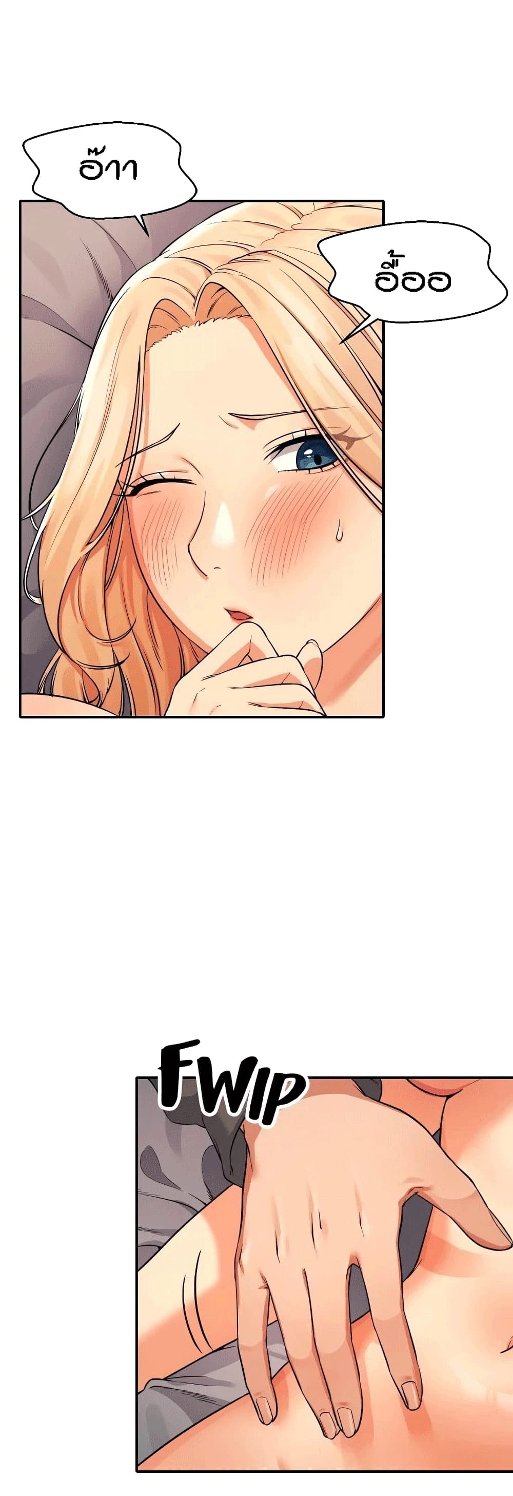 Is There No Goddess in My College – Is There No Goddess in My College – ตอนที่ 13 หน้า 9