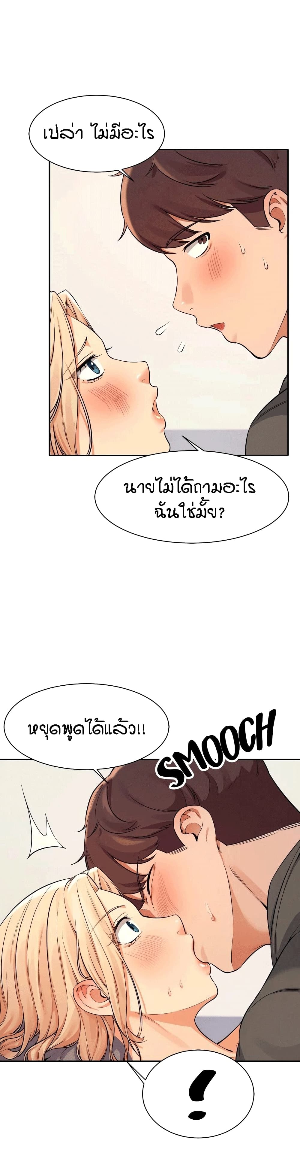 Is There No Goddess in My College – Is There No Goddess in My College – ตอนที่ 13 หน้า 11