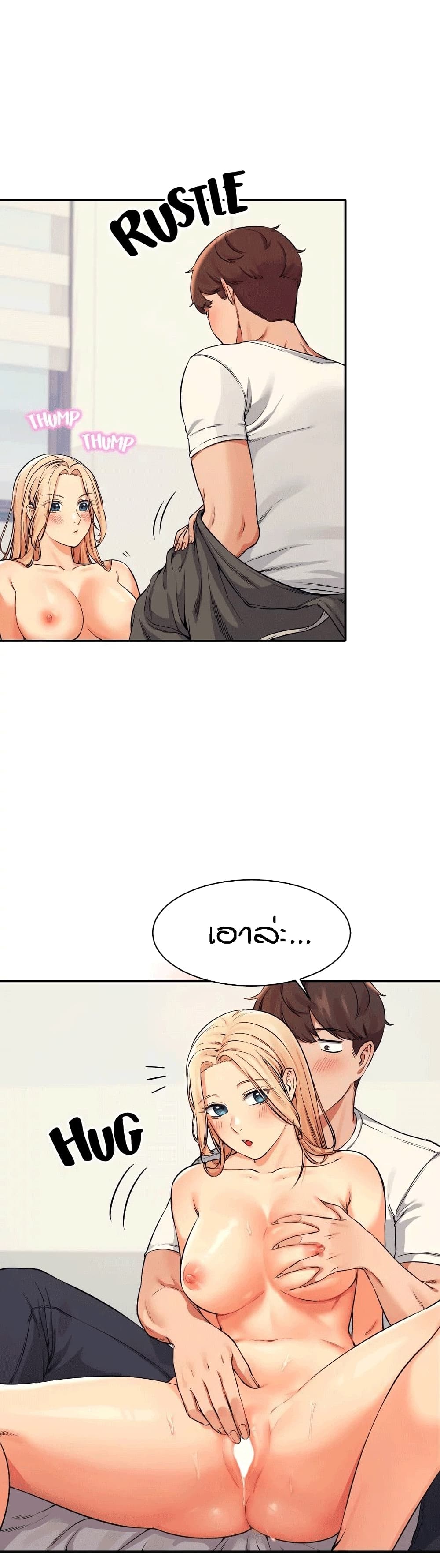 Is There No Goddess in My College – Is There No Goddess in My College – ตอนที่ 13 หน้า 13
