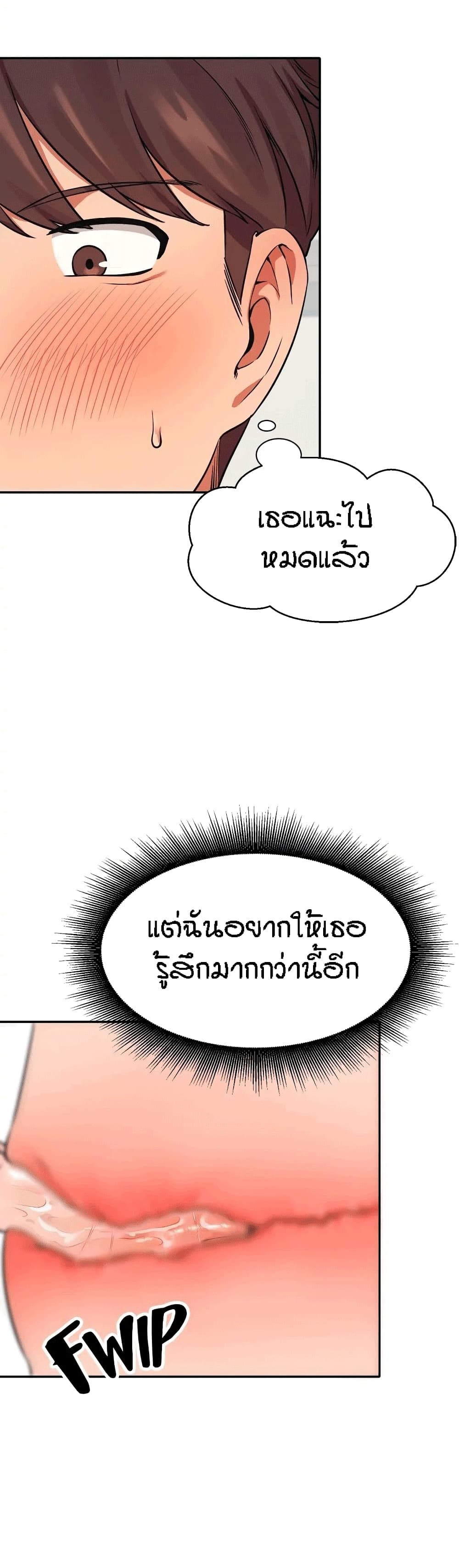Is There No Goddess in My College – Is There No Goddess in My College – ตอนที่ 13 หน้า 15