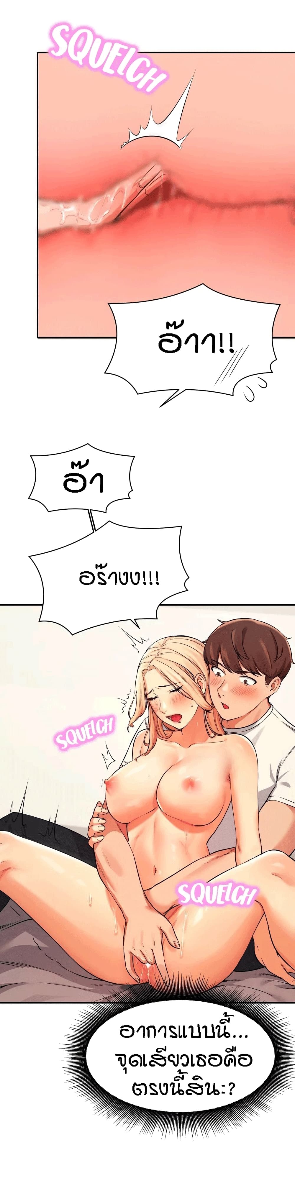Is There No Goddess in My College – Is There No Goddess in My College – ตอนที่ 13 หน้า 16