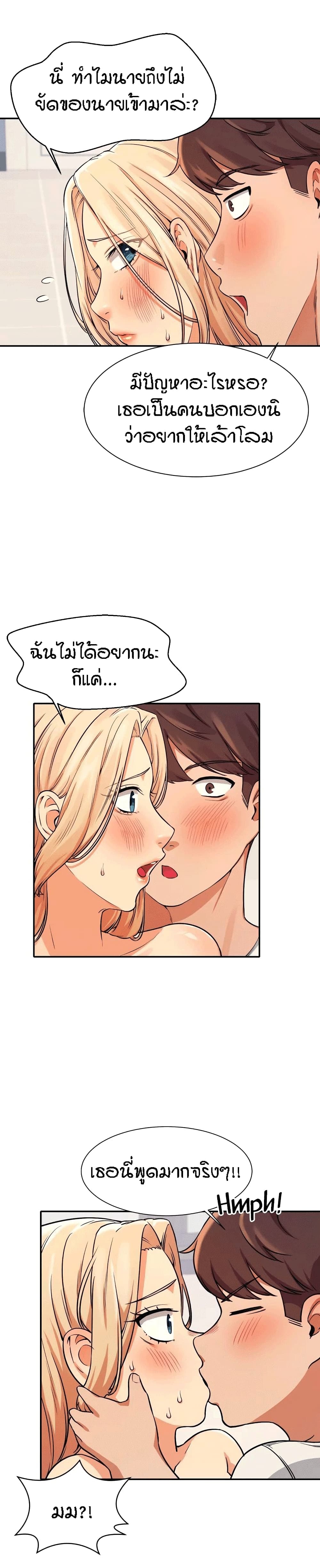 Is There No Goddess in My College – Is There No Goddess in My College – ตอนที่ 13 หน้า 17