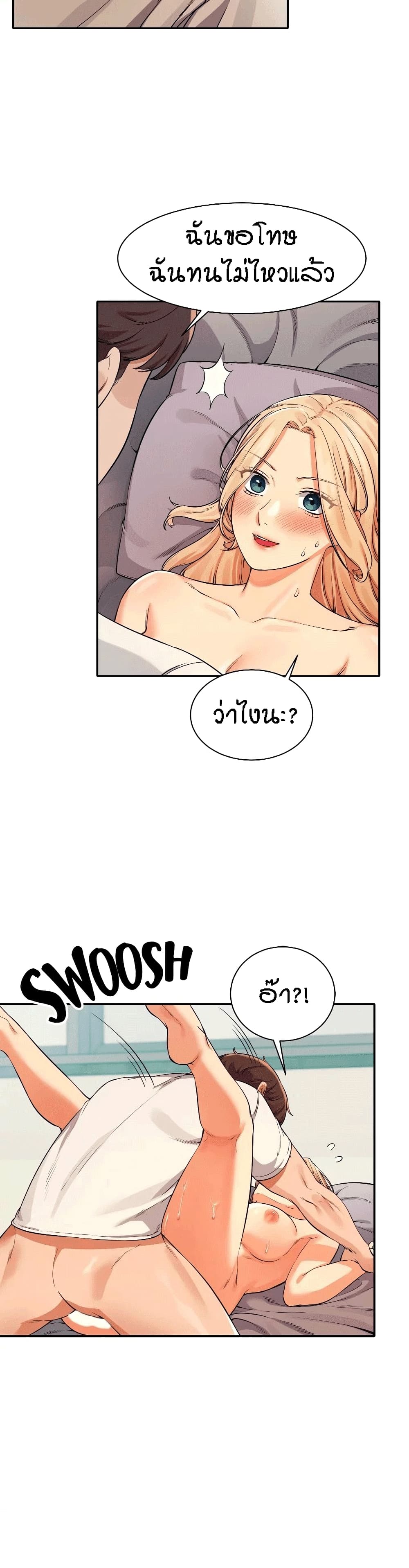Is There No Goddess in My College – Is There No Goddess in My College – ตอนที่ 13 หน้า 24