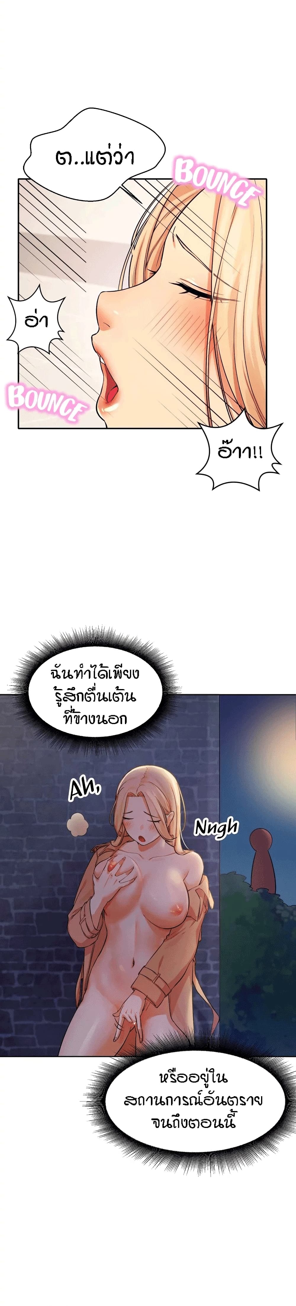 Is There No Goddess in My College – Is There No Goddess in My College – ตอนที่ 13 หน้า 27