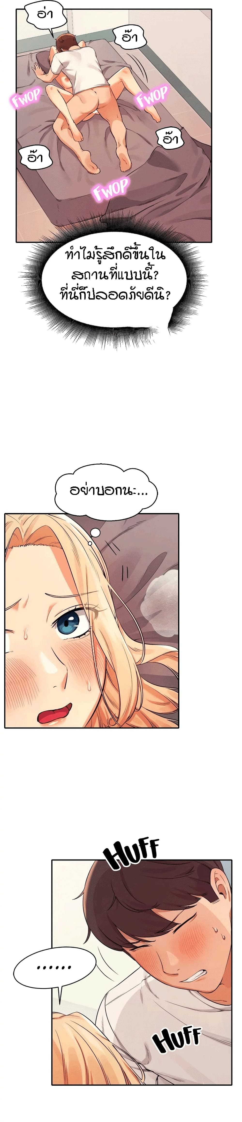 Is There No Goddess in My College – Is There No Goddess in My College – ตอนที่ 13 หน้า 28
