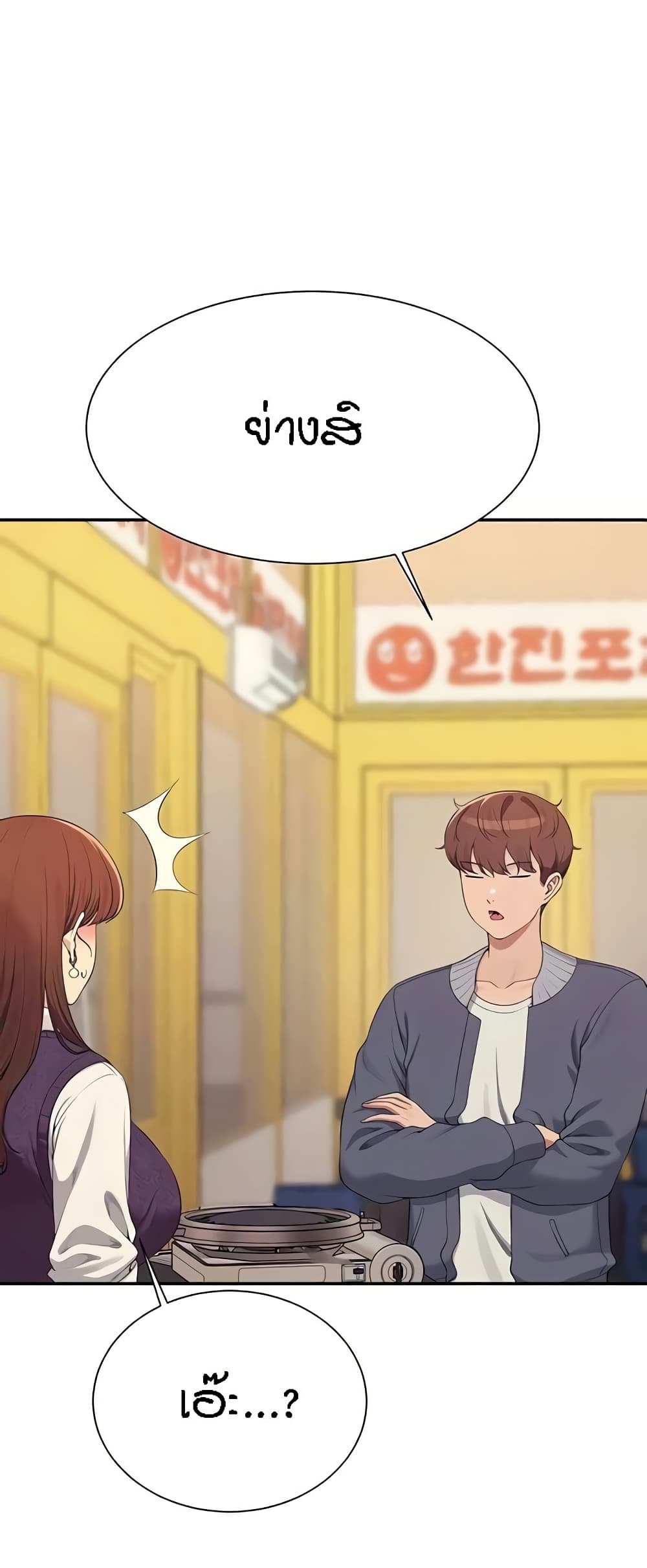 Is There No Goddess in My College – Is There No Goddess in My College – ตอนที่ 130 หน้า 5