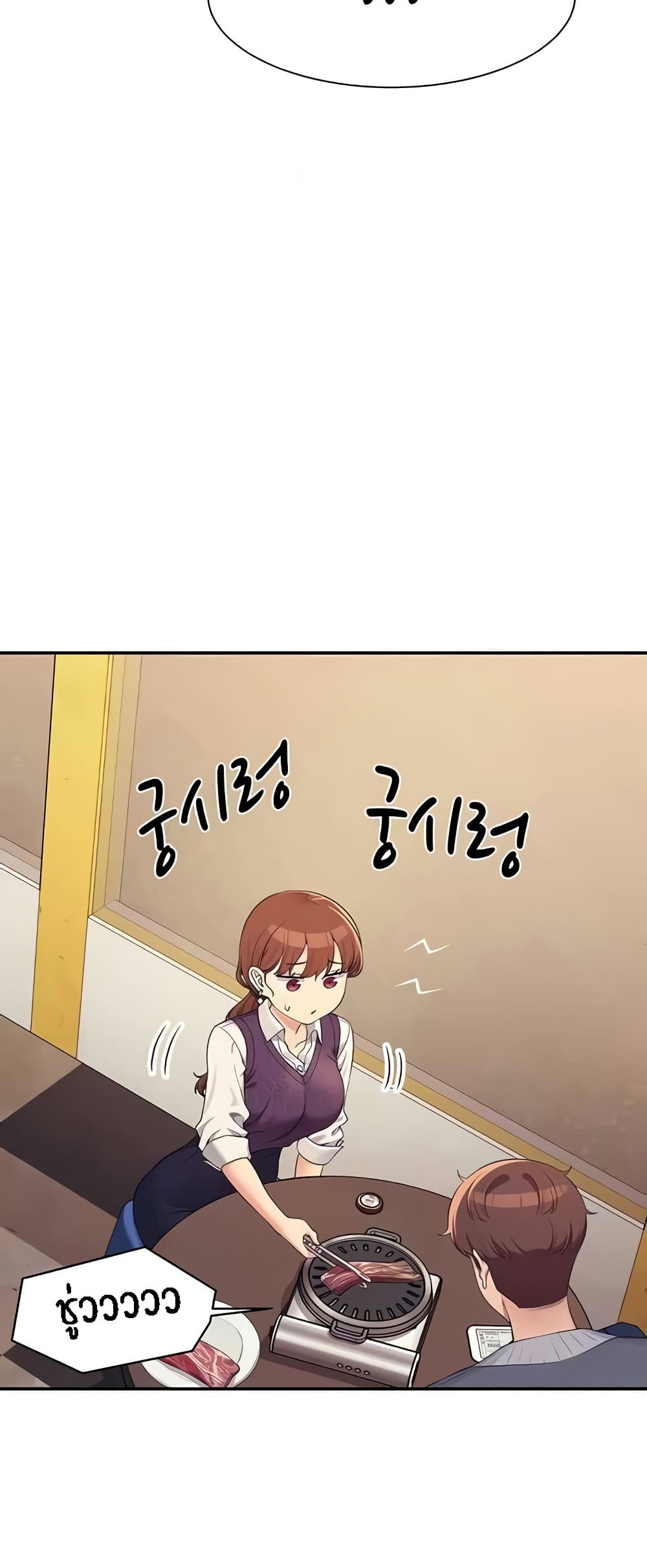 Is There No Goddess in My College – Is There No Goddess in My College – ตอนที่ 130 หน้า 8