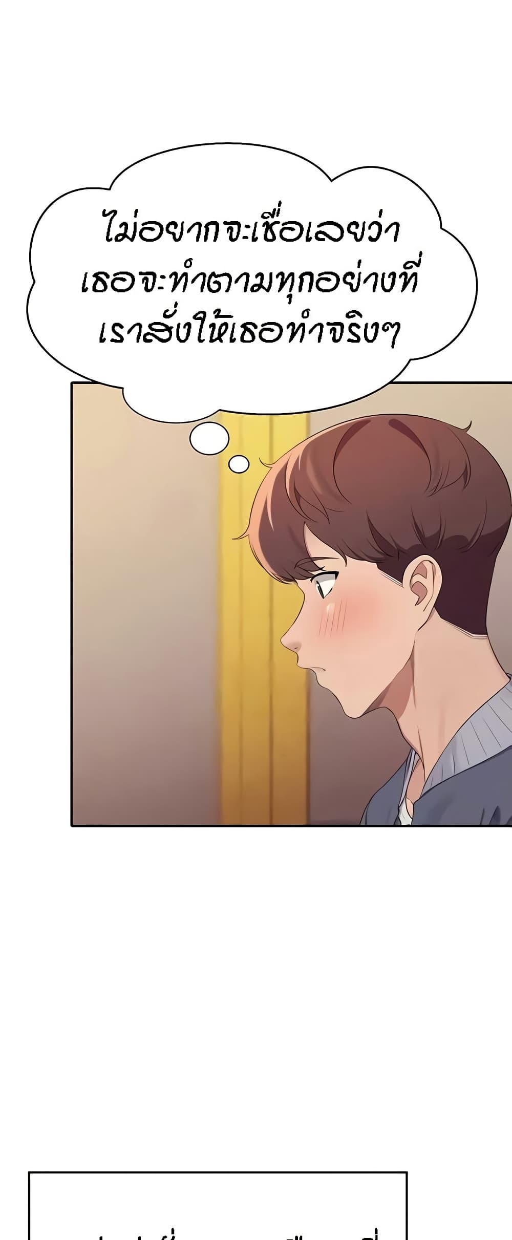 Is There No Goddess in My College – Is There No Goddess in My College – ตอนที่ 130 หน้า 9
