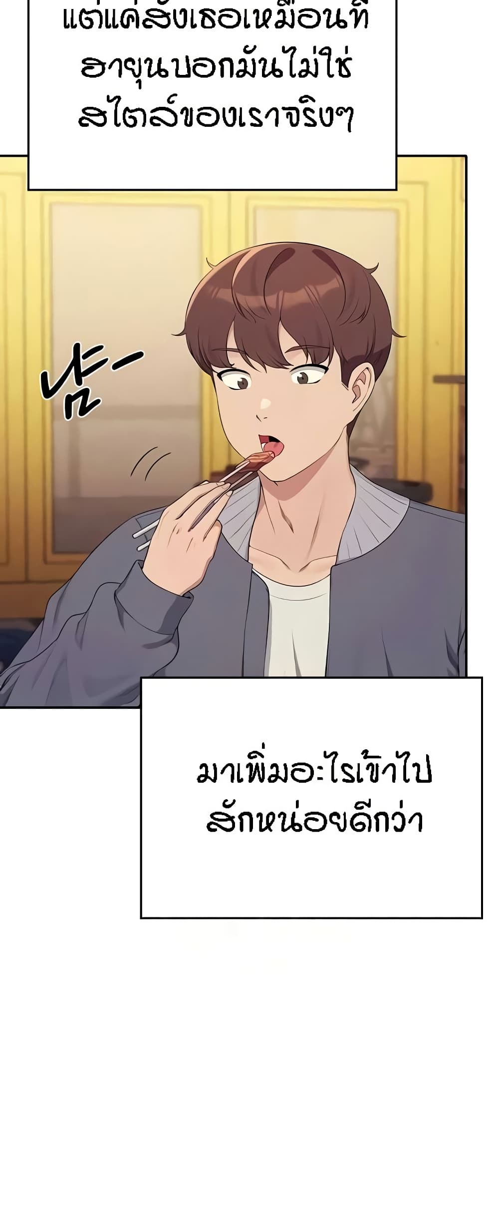 Is There No Goddess in My College – Is There No Goddess in My College – ตอนที่ 130 หน้า 10